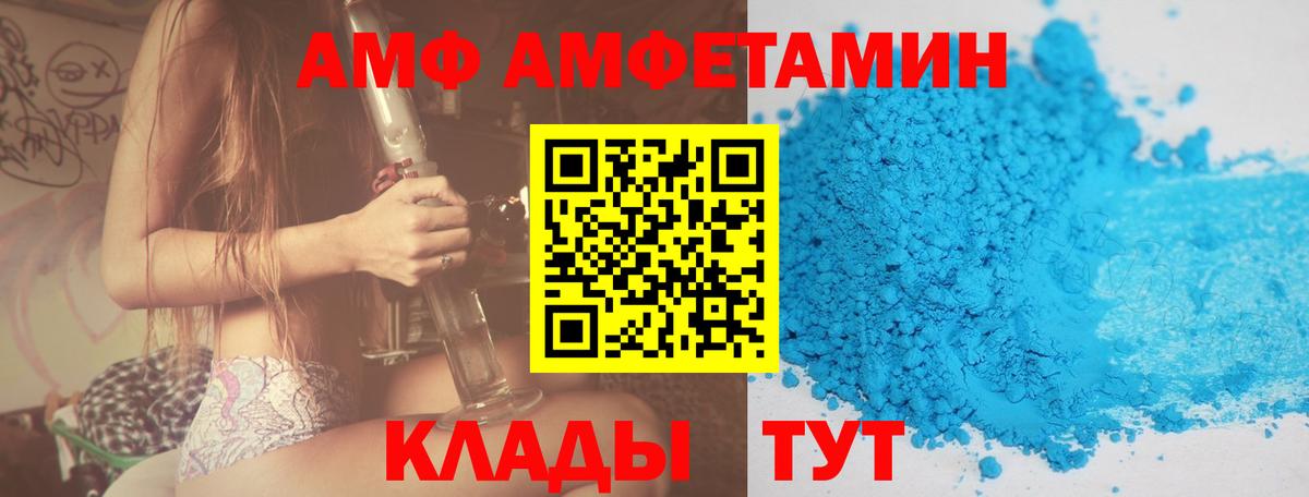 Амфетамин 98% Междуреченск