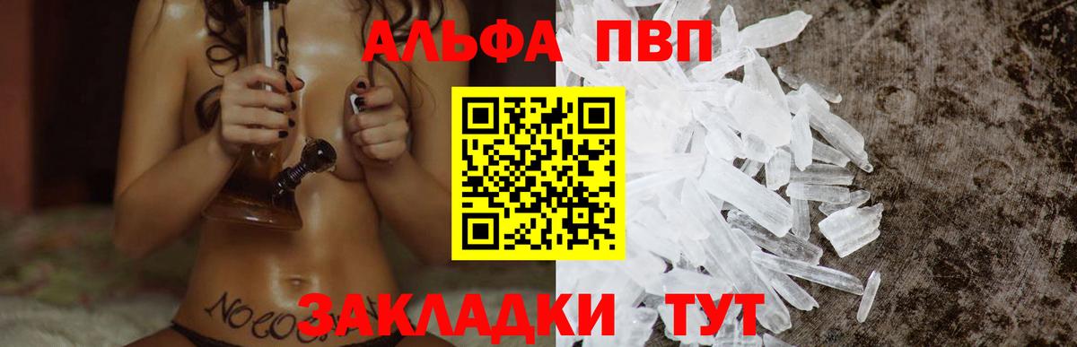 Альфа ПВП СК Междуреченск