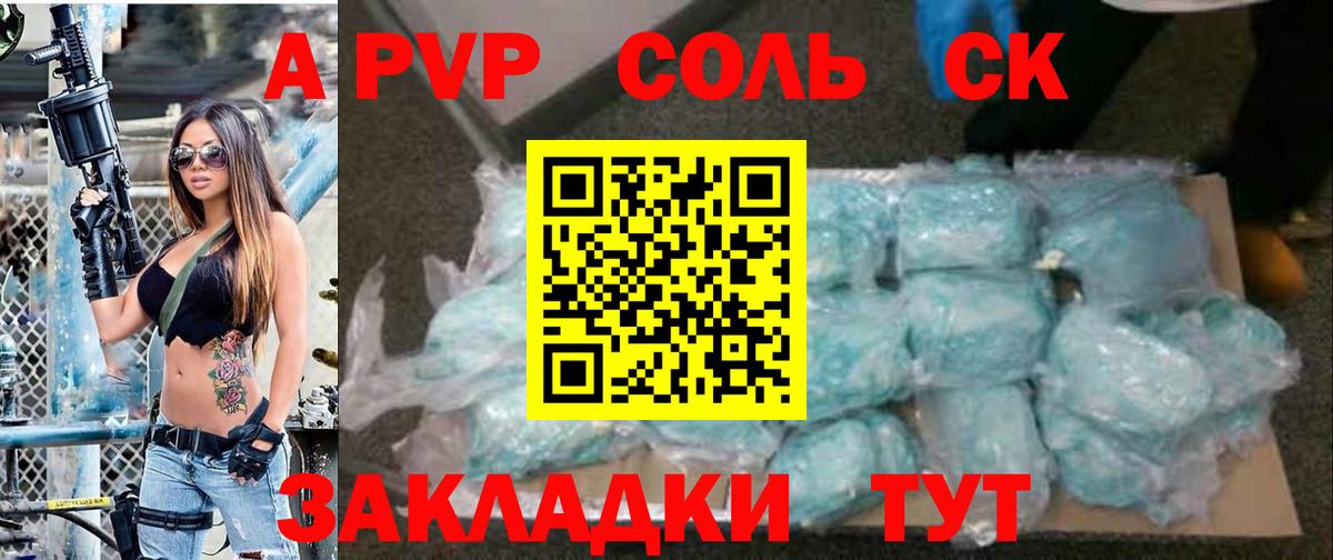 Alfa_PVP крисы CK  Alpha PVP кристаллы  A-PVP  Alfa_PVP крисы CK  Вход с VPN  Междуреченск 