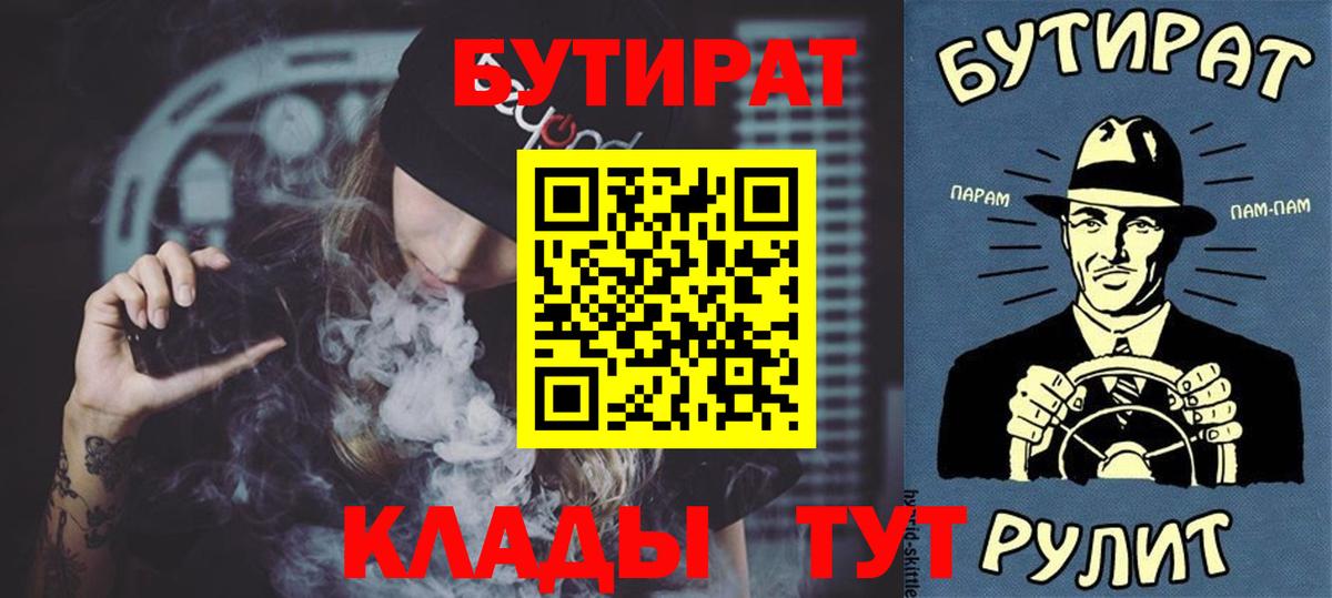 БУТИРАТ оксибутират Междуреченск