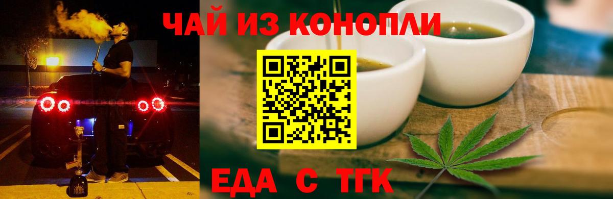 Canna-Cookies марихуана  Вход с VPN  Междуреченск 