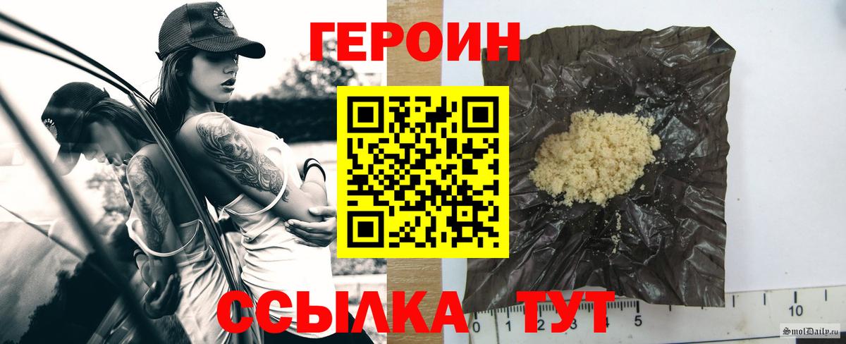 Междуреченск  Героин афганец  ГЕРОИН  Вход с VPN 