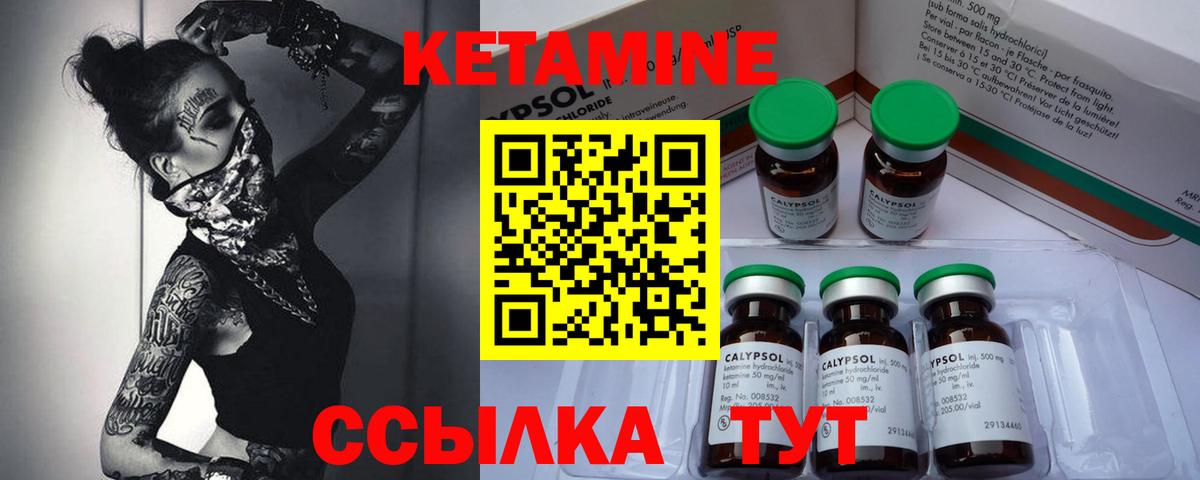 Кетамин ketamine  Кетамин ketamine  Вход с VPN  Междуреченск 