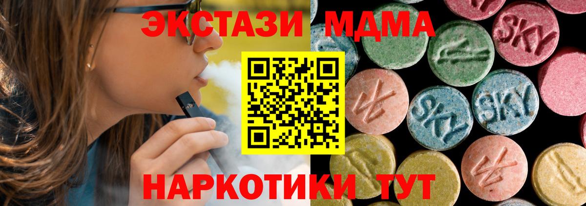 МДМА  МДМА crystal  Вход с VPN  Междуреченск  МДМА Molly 
