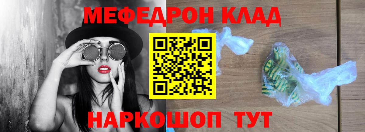 Мефедрон  Вход с VPN  Междуреченск  МЯУ-МЯУ мяу мяу  Меф  Мефедрон мука 