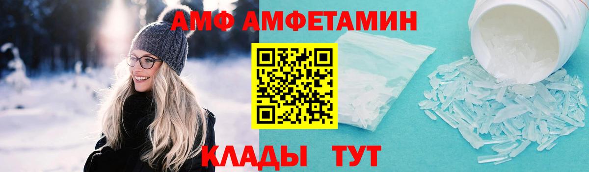 Первитин кристалл  Вход с VPN  Первитин кристалл  Междуреченск 