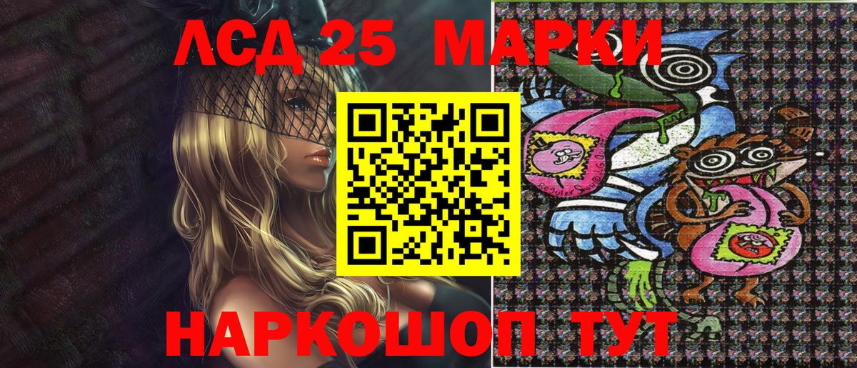 Наркотические марки 1500мкг Междуреченск