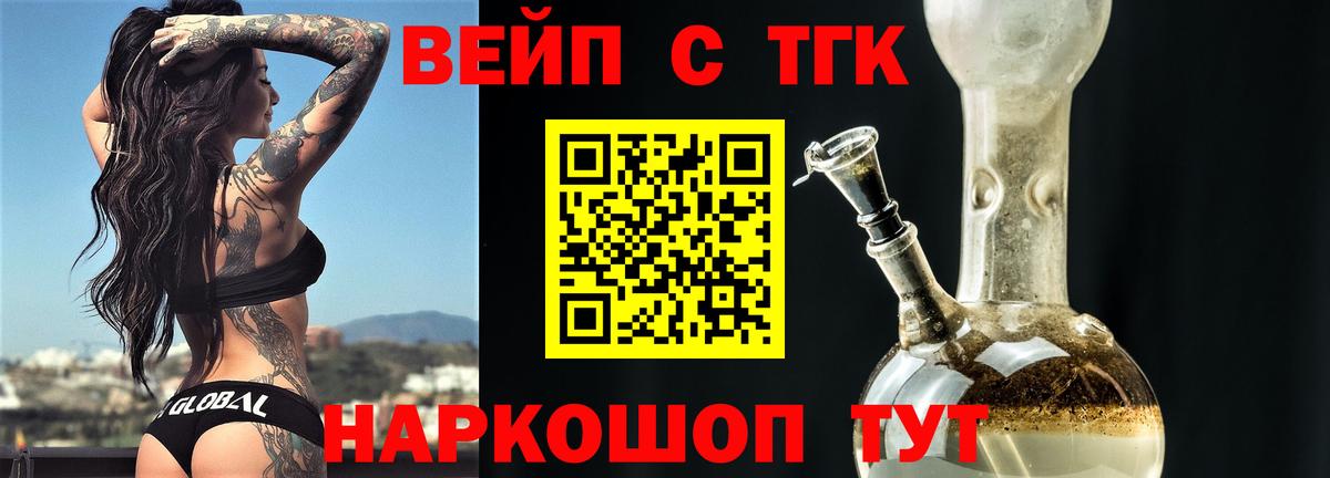 Дистиллят ТГК гашишное масло  Вход с VPN  ТГК концентрат  Междуреченск 